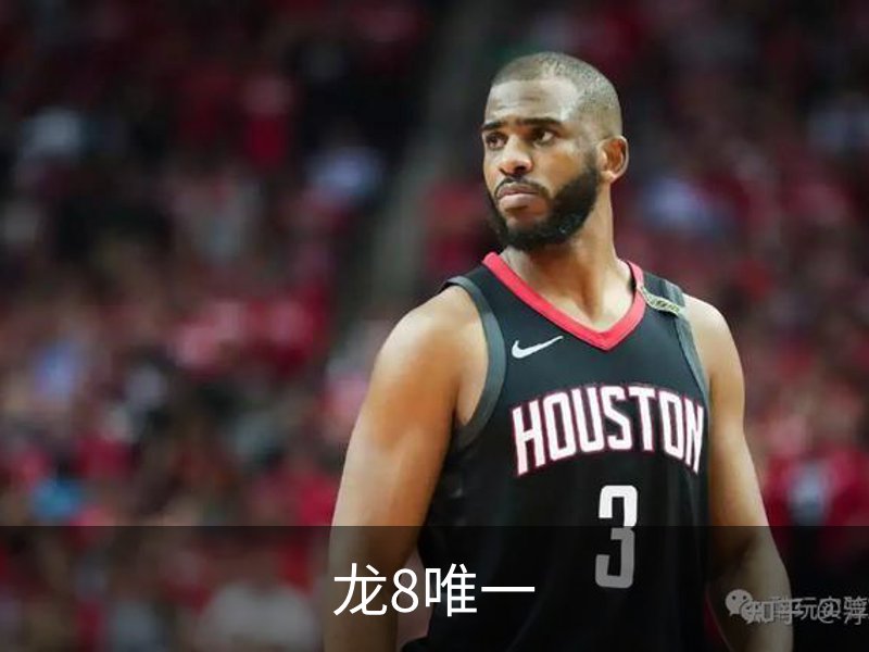 龙8唯一介绍
